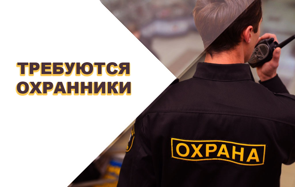 [Охранные услуги в Курске и Курской области] от компании  ООО ЧОО “АРЕС”